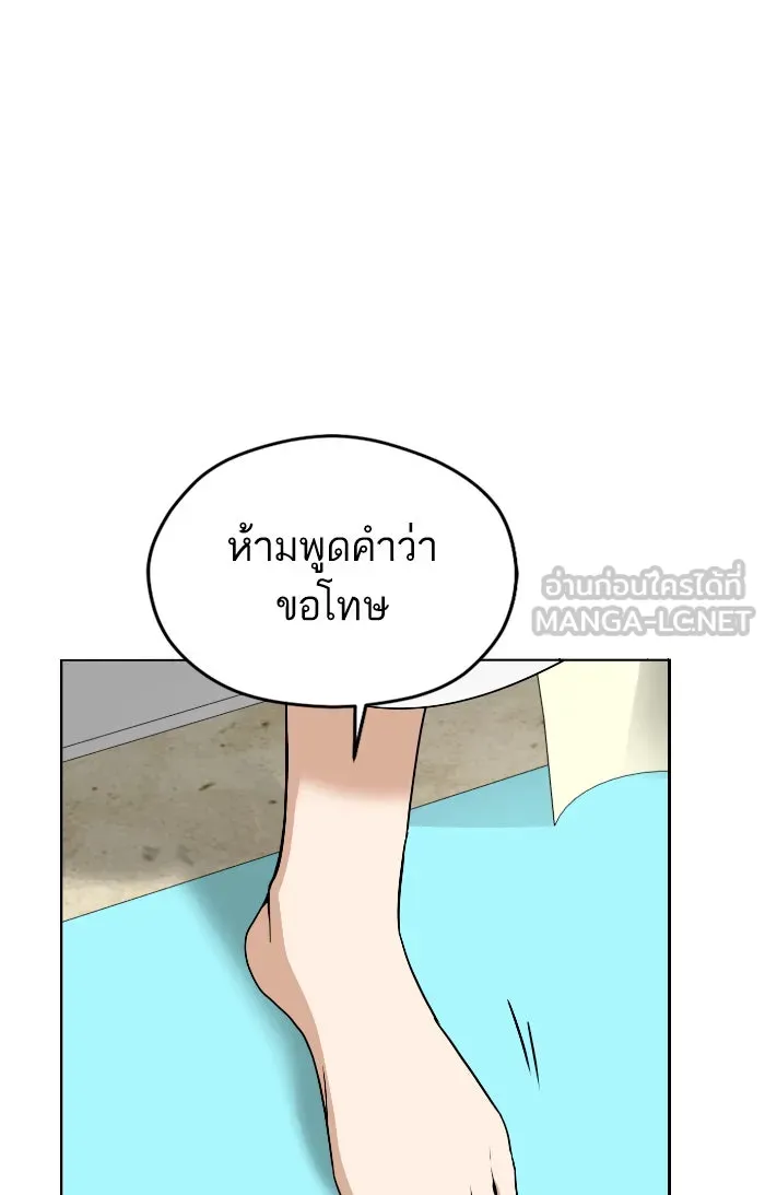 โชคชะตานำพารัก ตอนที่ 86 ยังคง รูปที่ 51