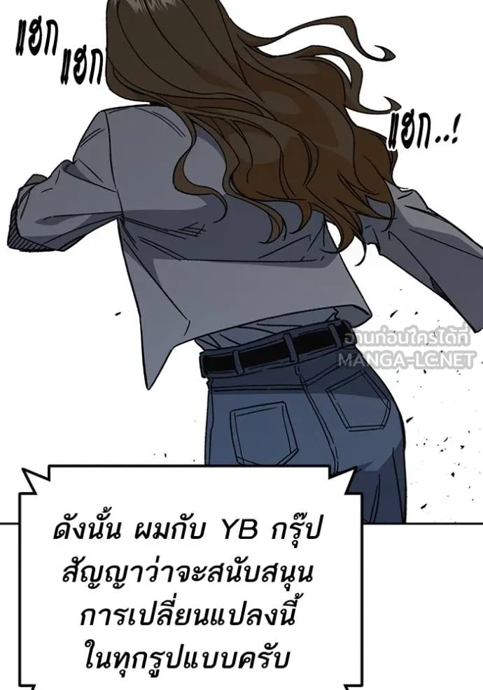 Study Group ตอนที่ 281 รูปที่ 107
