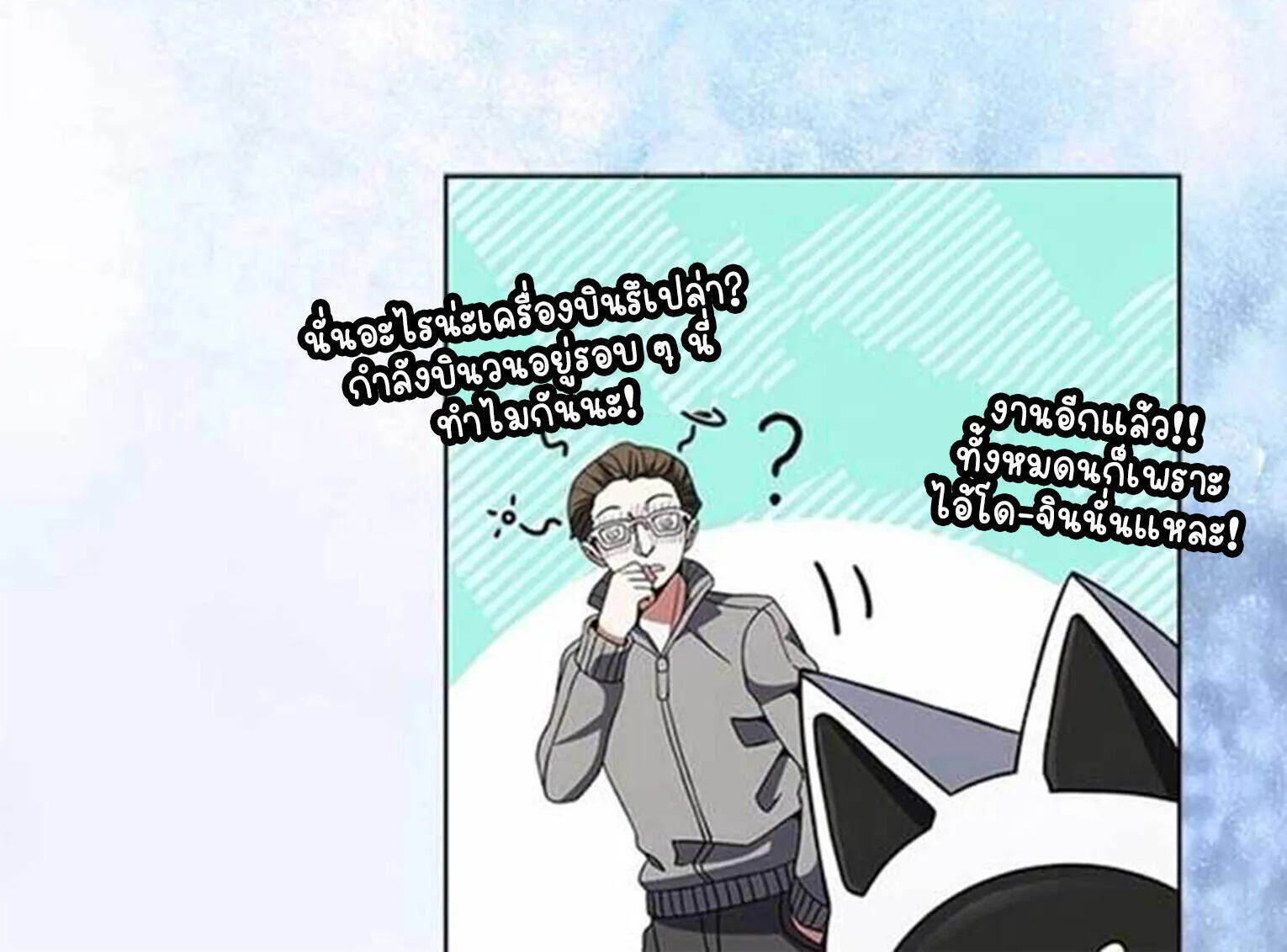 Part-Time Grim Reaper งานเสร_มของฉ_นค_อการเป_นม_จจ_ราช ตอนที่ ตอนที่ 21 รูปที่ 73