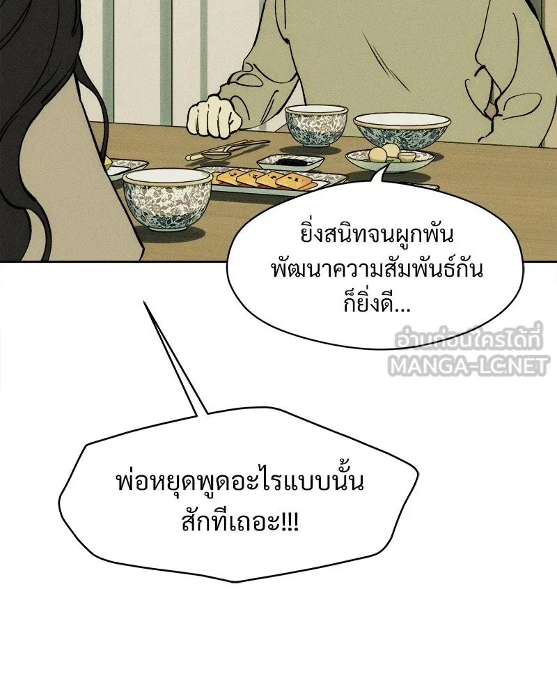 บุปผารุ่มราคะ ตอนที่ 79 รูปที่ 132