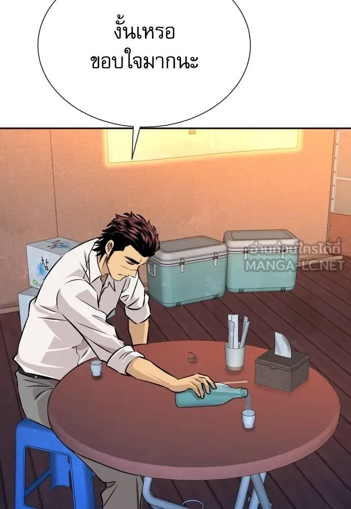 หลานอัจฉริยะ ตอนที่ 31 รูปที่ 151