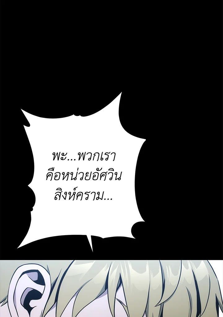 พลทหารโครงกระดูกผู้ม ตอนที่ 177 รูปที่ 17