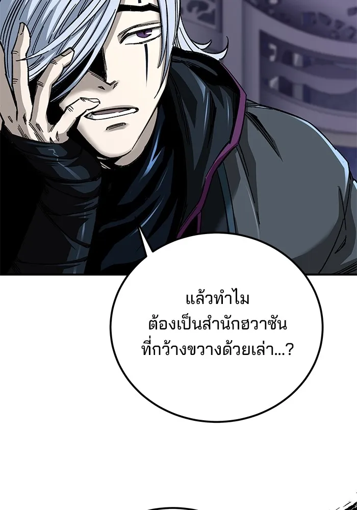 คุณปู่จอมยุทธกับหลานสาวสุดแกร่ง ตอนที่ 44 รูปที่ 31