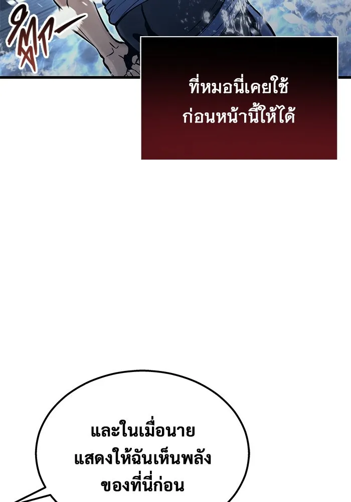 อูเร็ค มาซิโน่ ตอนที่ 5 การฝึกฝนประจำตำแหน่ง รูปที่ 170