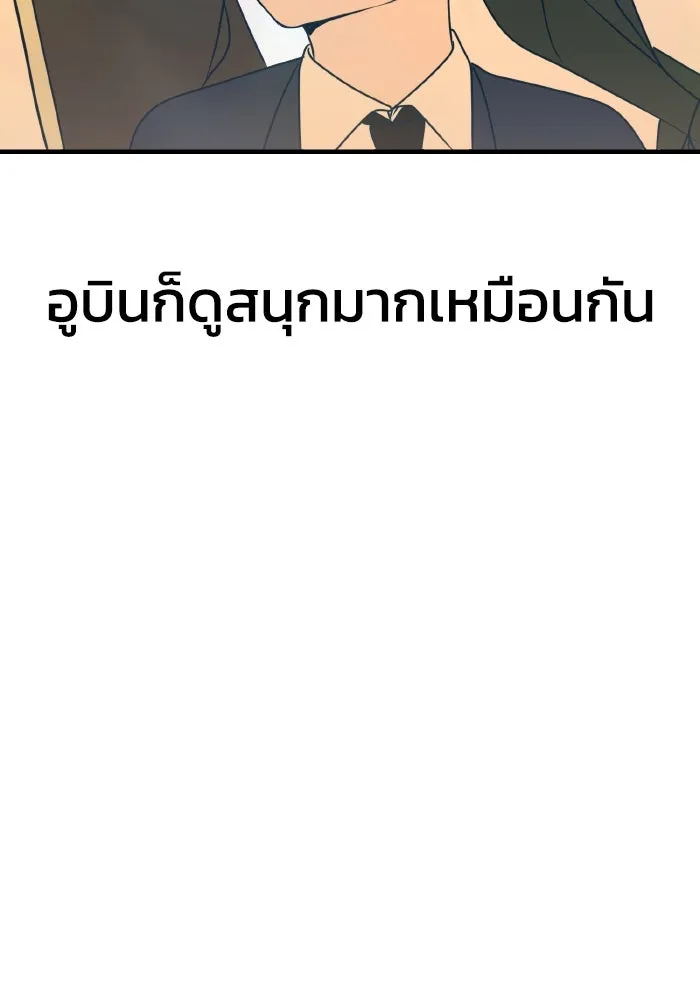 รักนี้ไม่มีรีไซเคิล ตอนที่ 14 รูปที่ 50