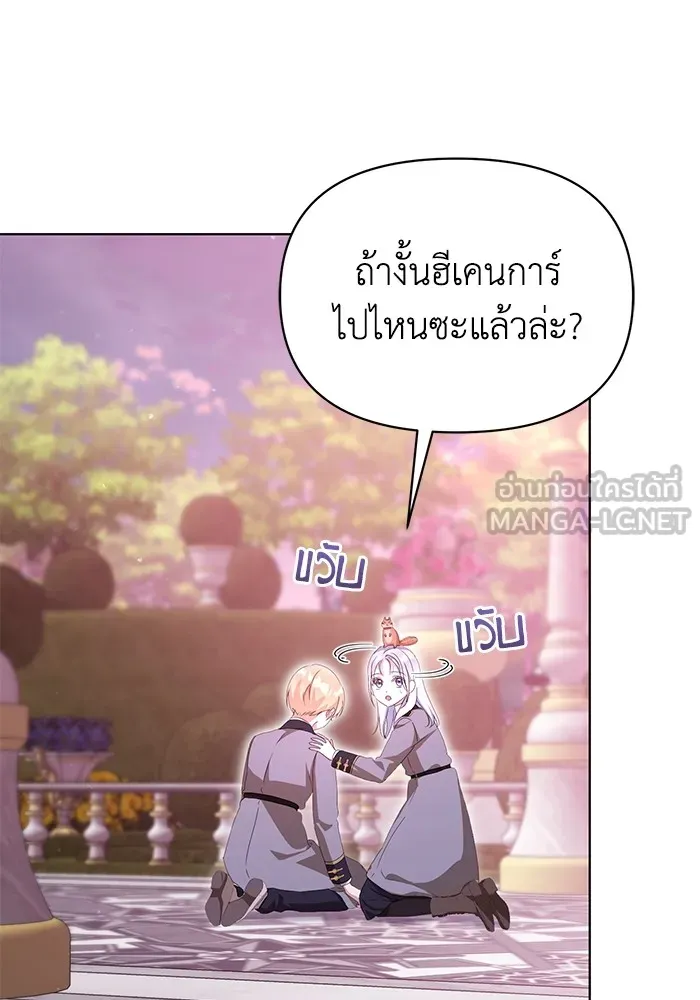 ชีวิตใหม่ในตระกูลมือสังหาร ตอนที่ 44 รูปที่ 63