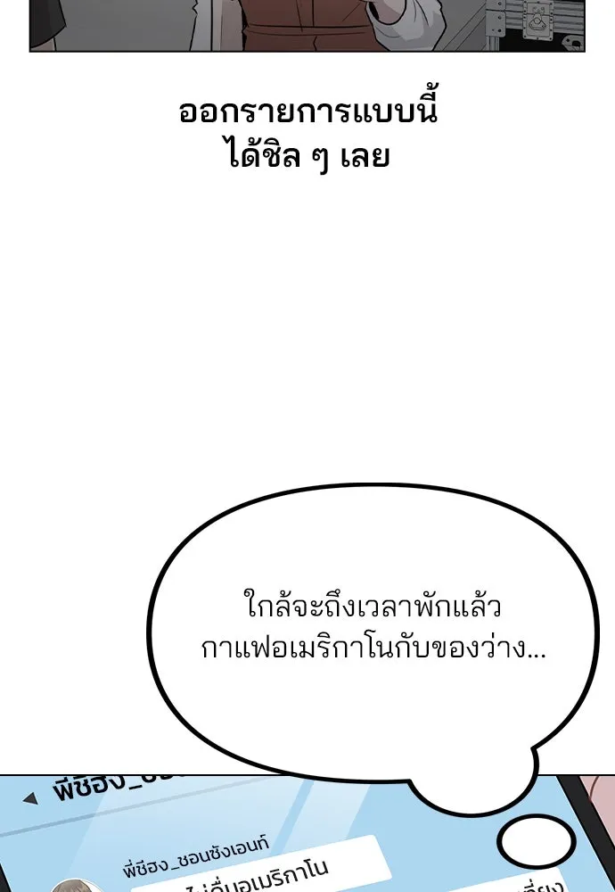 รักผิดแผน ตอนที่ 57 รูปที่ 22