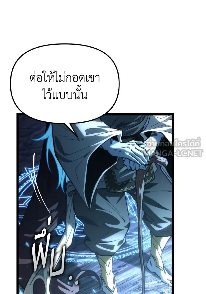 การแข่งขันของผู้เกิดใหม่ ตอนที่ 101 รูปที่ 18