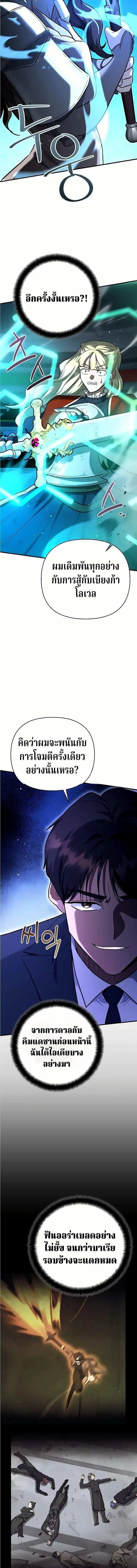 The Swordsmanship Instructor at the Academy ฉ_นกลายเป_นคร_สอนดาบของสถาบ_นไปซะแล_ว ตอนที่ ตอนที่ 50 รูปที่ 12