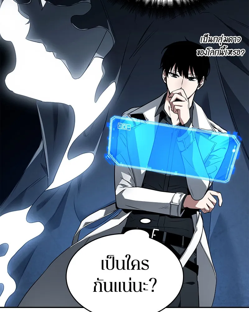 Omniscient Reader อ่านชะตาวันสิ้นโลก ตอนที่ 19 เอกลักษณ์ (6) รูปที่ 14