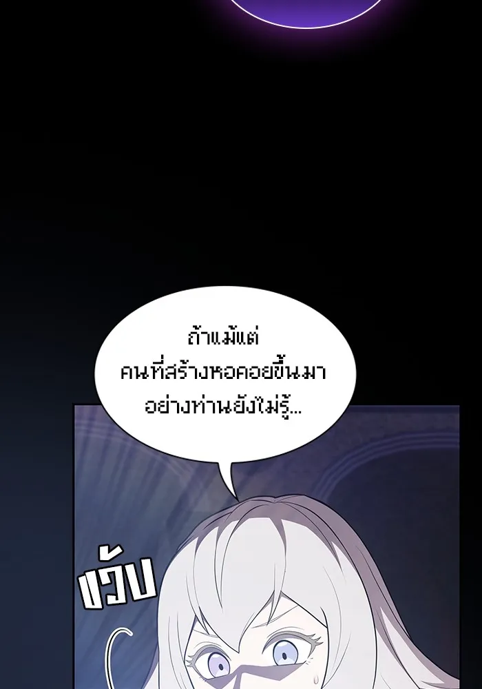 ผู้เล่นขั้นเทพแห่งหอคอยฝึกสอน ตอนที่ 159 รูปที่ 121