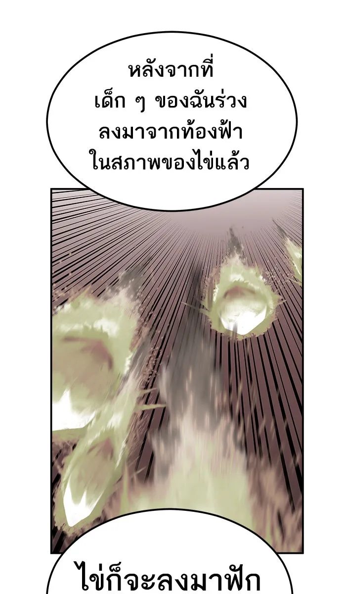 ยอดคนเลเวลทะลุ ตอนที่ 53 คนในพื้นที่ (9) รูปที่ 137