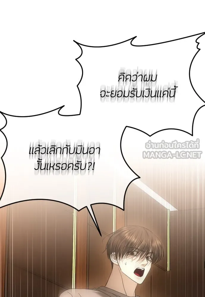 วิธีหนีตายจากนิยายโรคจิต ตอนที่ 64 รูปที่ 114