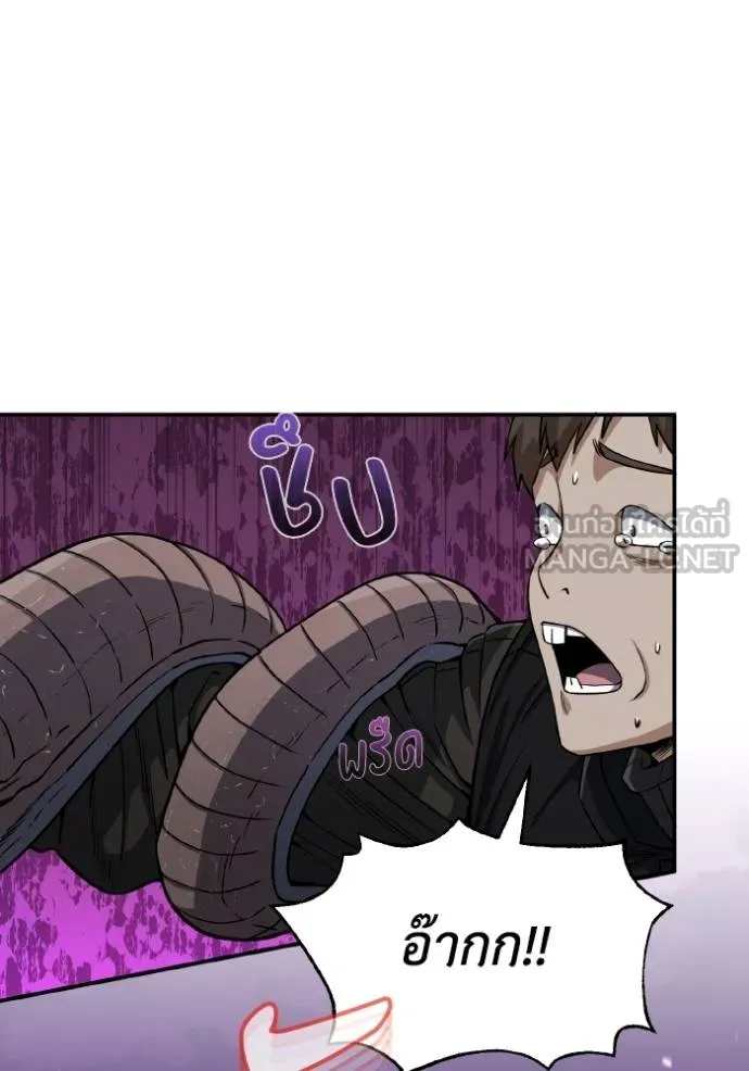 อัจฉริยะนอกคอก ตอนที่ 105 รูปที่ 107