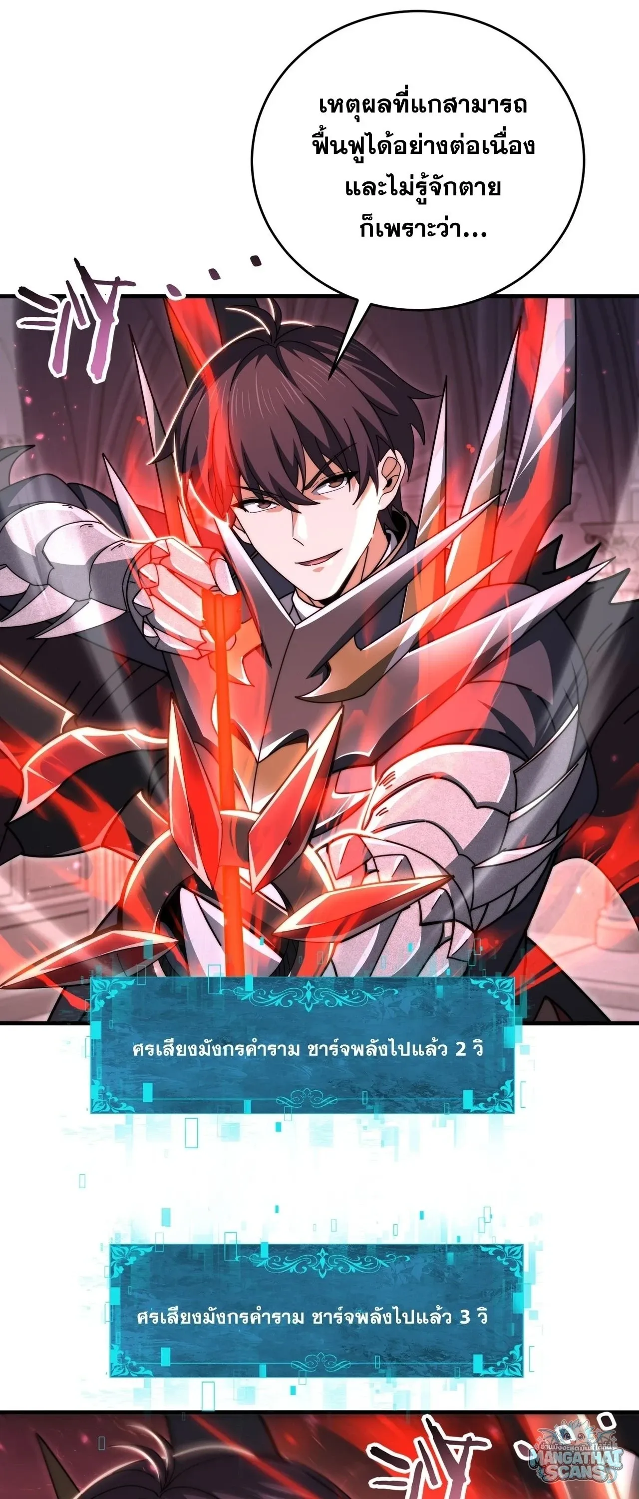 I am Drako Majstor ไหนใครว_าผ_ค_มม_งกร เป_นอาช_พท_อ_อนแอท_ส_ดไงล_ะ ตอนที่ ตอนที่ 246 รูปที่ 17