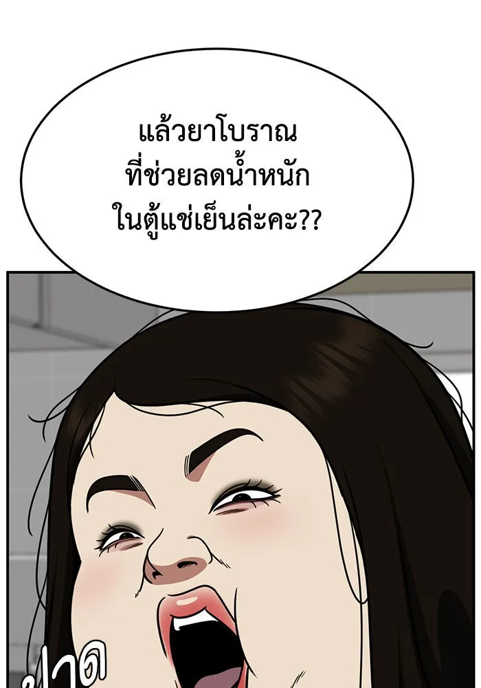 ช่วยเปลี่ยนฉันที ตอนที่ 267. ซีซัน 2 รูปที่ 68