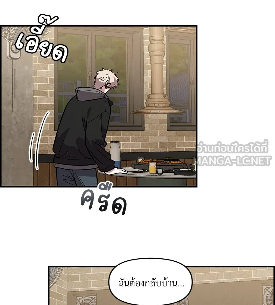 เพื่อนกันมันส์เกิน ตอนที่ 36 รูปที่ 33