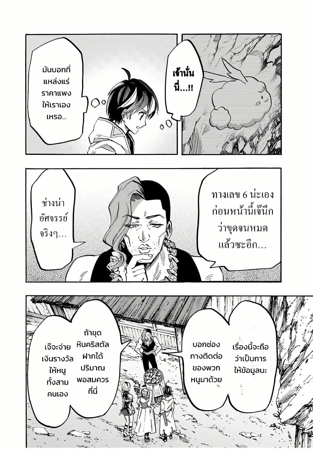 Manga-lc-com อ่านมังงะ อ่านการ์ตูน ออนไลน์ ฟรี Walking in Another World ตอนที่ 1 2 3 4 5 6 7 8 9 10 11 12 13 14 ฟรี ไม่มีโฆษณา Manga-lc - อ่าน มังงะ อ่าน การ์ตูน ออนไลน์ อ่านมังงะ ฟรี
