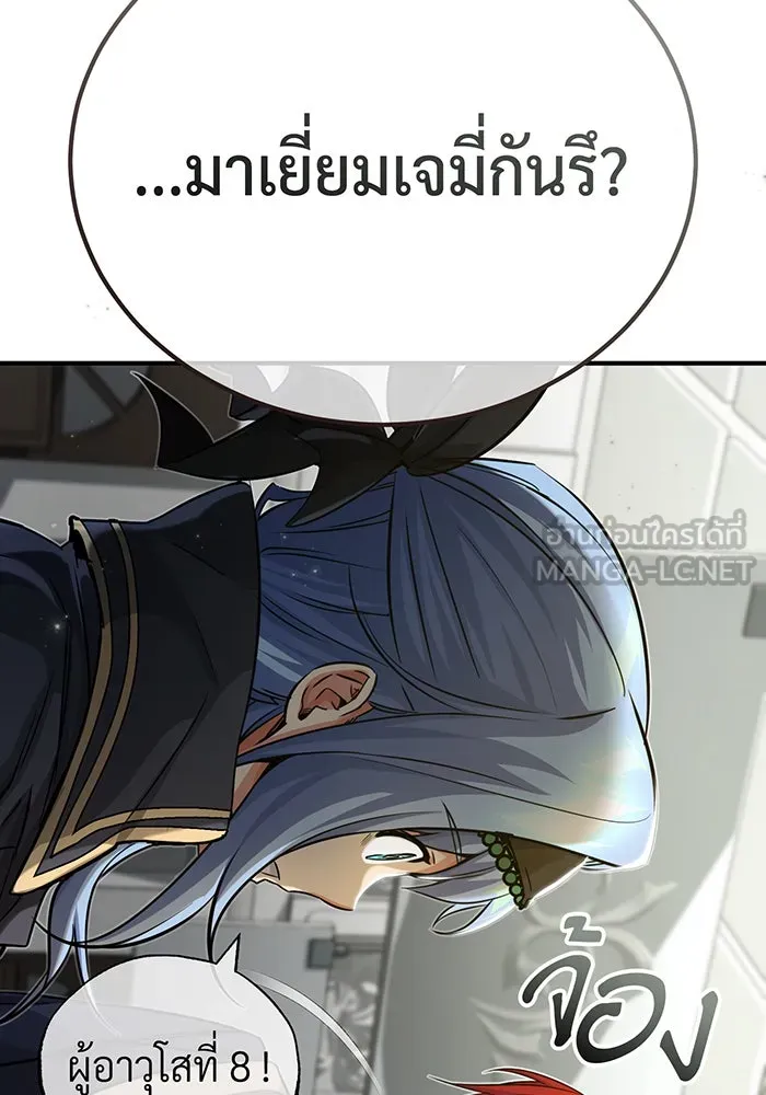 จอมเวทเกิดใหม่ในรอบ 66666 ปี ตอนที่ 89 รูปที่ 36