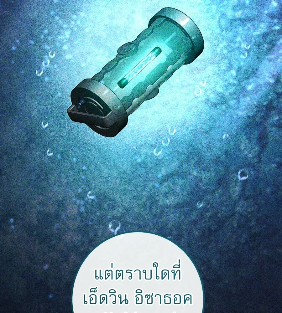 เรือนจำรัก ตอนที่ 75 รูปที่ 134