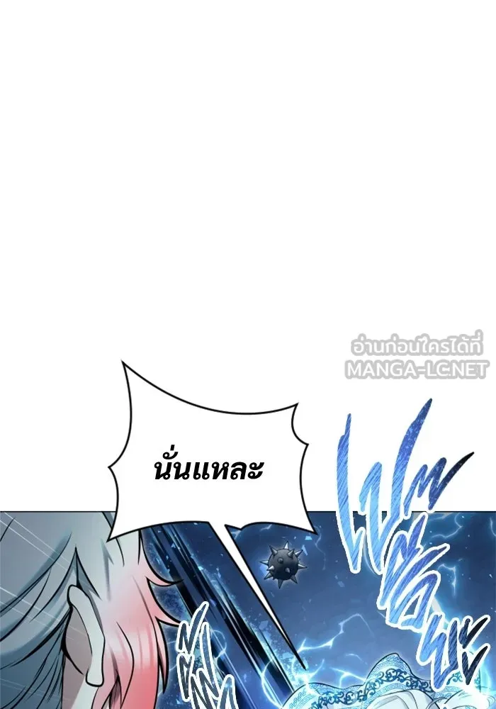 อูเร็ค มาซิโน่ ตอนที่ 40 สายฟ้าฟาด 4 รูปที่ 156