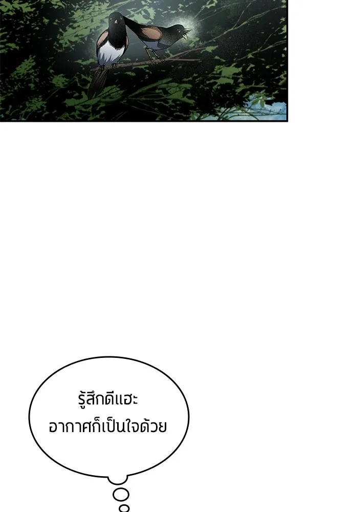 นักเตะแข้งสวรรค์ ตอนที่ 96 รูปที่ 2