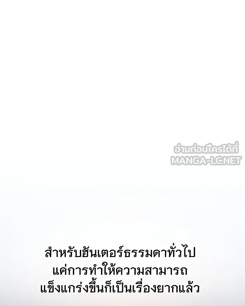 ปลูกผักพิชิตหอคอย ตอนที่ 79 รูปที่ 72