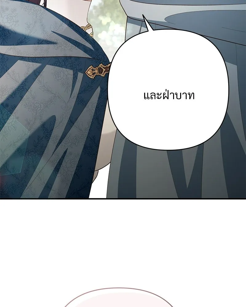 เจ้าสาวแกรนด์ดยุกปีศาจ ตอนที่ 23 รูปที่ 47
