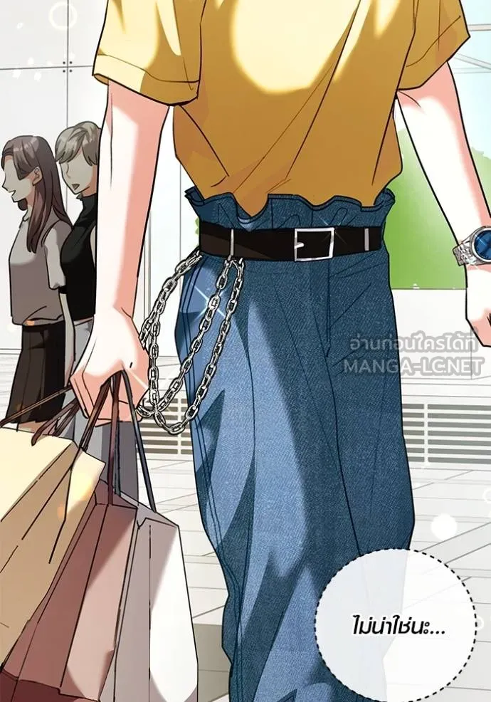 ออร่าดาราอัจฉริยะ ตอนที่ 46 รูปที่ 4