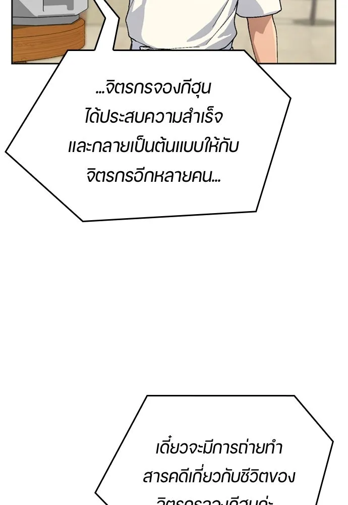 ตั้งแคมป์ฮีลใจในต่างโลก ตอนที่ 18 รูปที่ 64