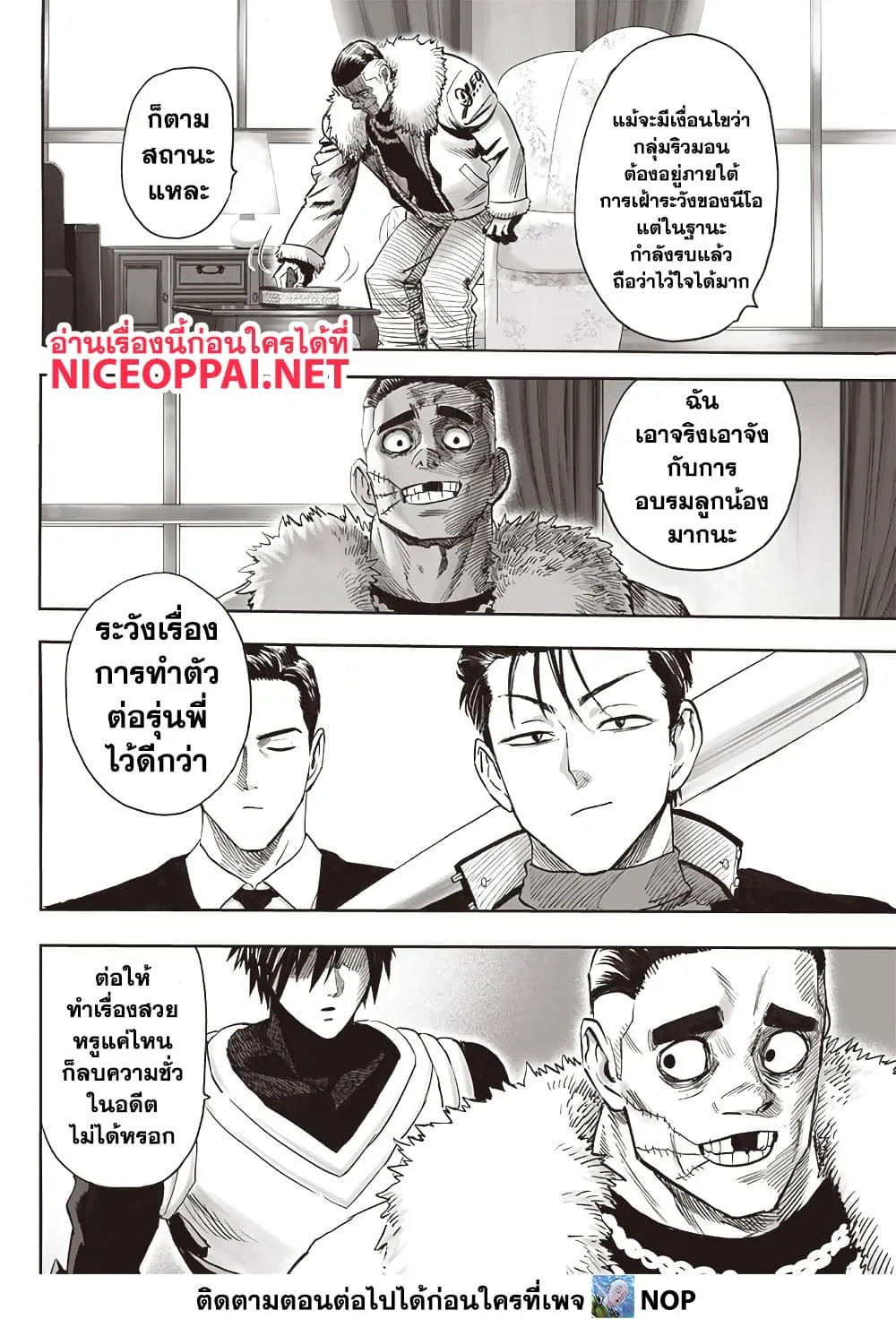 Manga-lc-com อ่านมังงะ อ่านการ์ตูน ออนไลน์ ฟรี One Punch Man ตอนที่ 1 2 3 4 5 6 7 8 9 10 11 12 13 14 ฟรี ไม่มีโฆษณา Manga-lc - อ่าน มังงะ อ่าน การ์ตูน ออนไลน์ อ่านมังงะ ฟรี