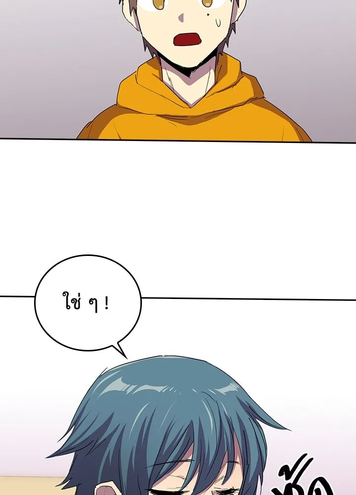 นักเลงกระจอกย้อนเวลามาทวงแค้น ตอนที่ 26 รูปที่ 59