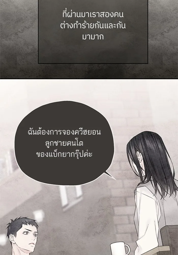 สลับรัก สลับชะตา ตอนที่ 62 รูปที่ 73