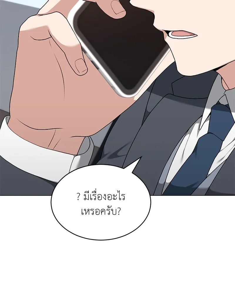 คนสวนโลกฮันเตอร์ ตอนที่ 65 รูปที่ 74