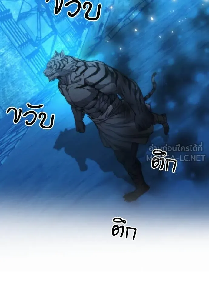 ดรูอิดแห่งสถานีโซล ตอนที่ 196 รูปที่ 26