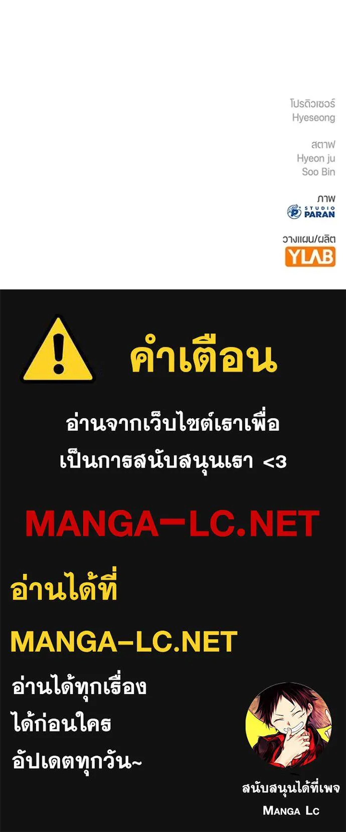 คูเซรา ตอนที่ 21 รูปที่ 263