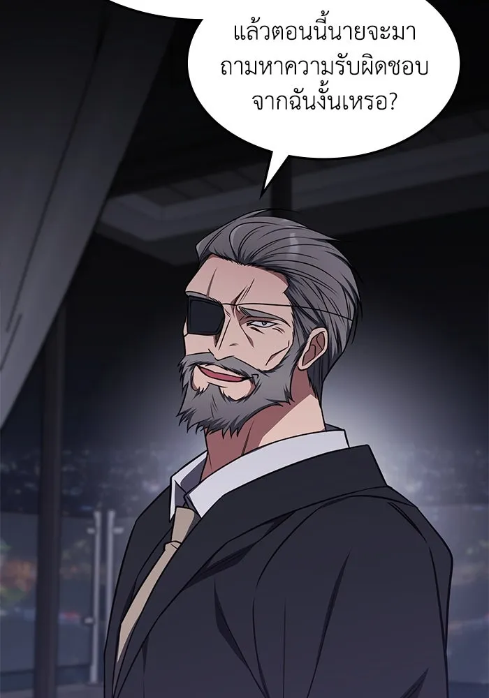 ฮีลเลอร์ตัวพ่อขอฟาดเรียบ ตอนที่ 20 รูปที่ 95
