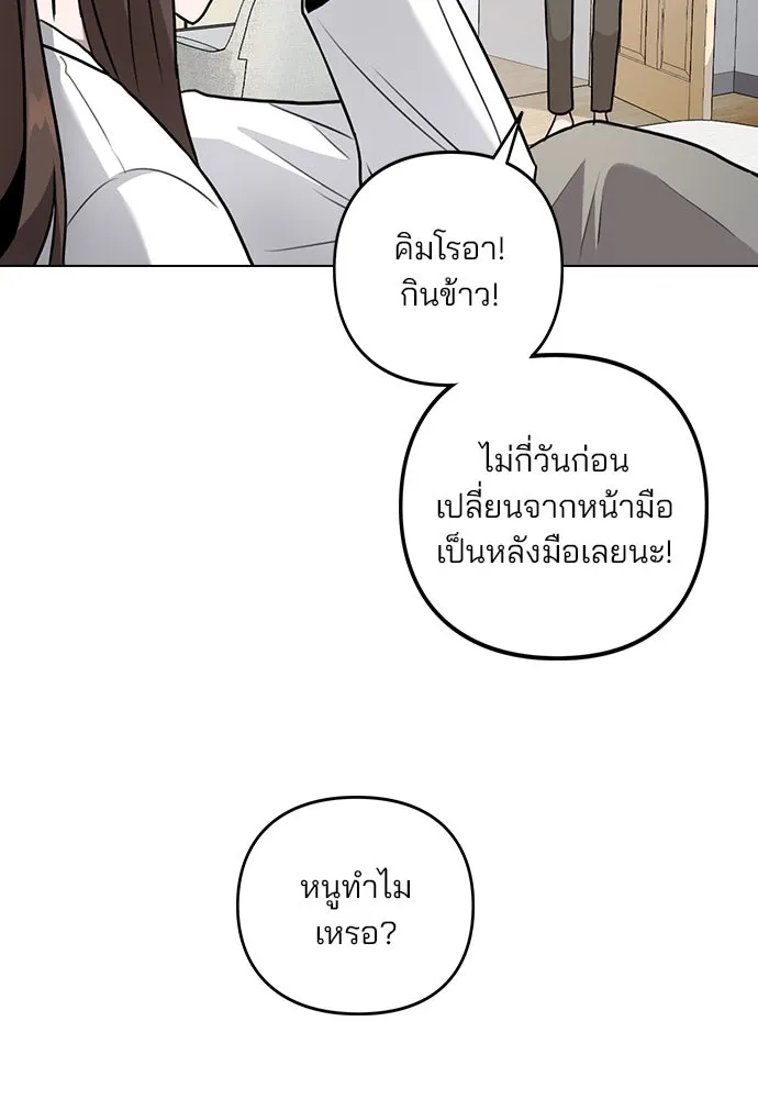 รักผิดแผน ตอนที่ 5 รูปที่ 127