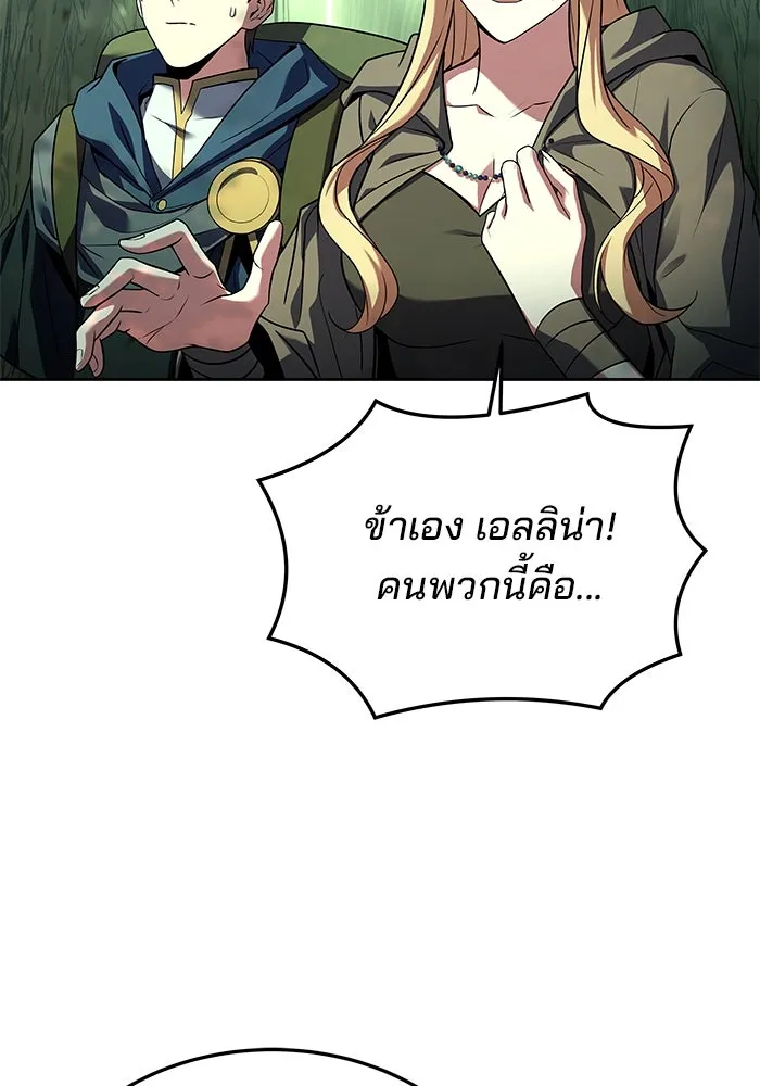 ครัวจอมเวท ตอนที่ 40 รูปที่ 14