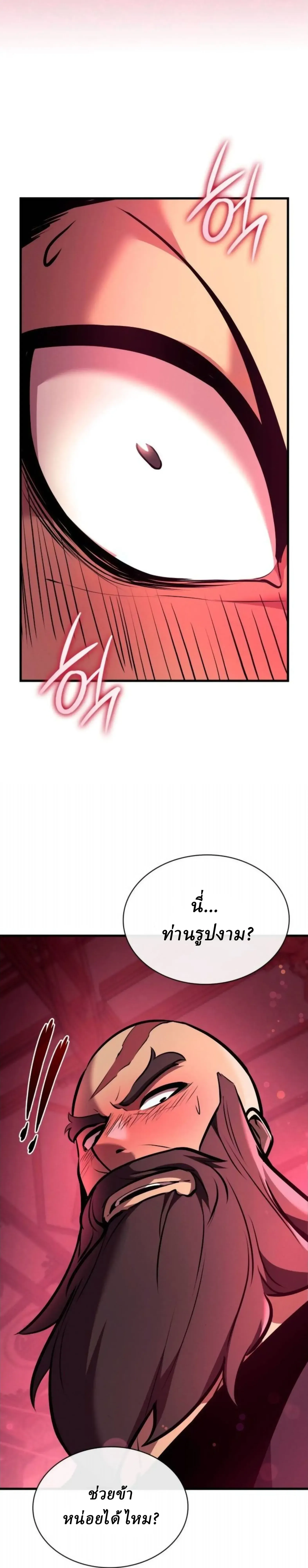 Rebirth of the Divine Demon การหวนค_นของมารสวรรค_ผ_พ_ช_ตใต_หล_า ตอนที่ ตอนที่ 34 รูปที่ 19