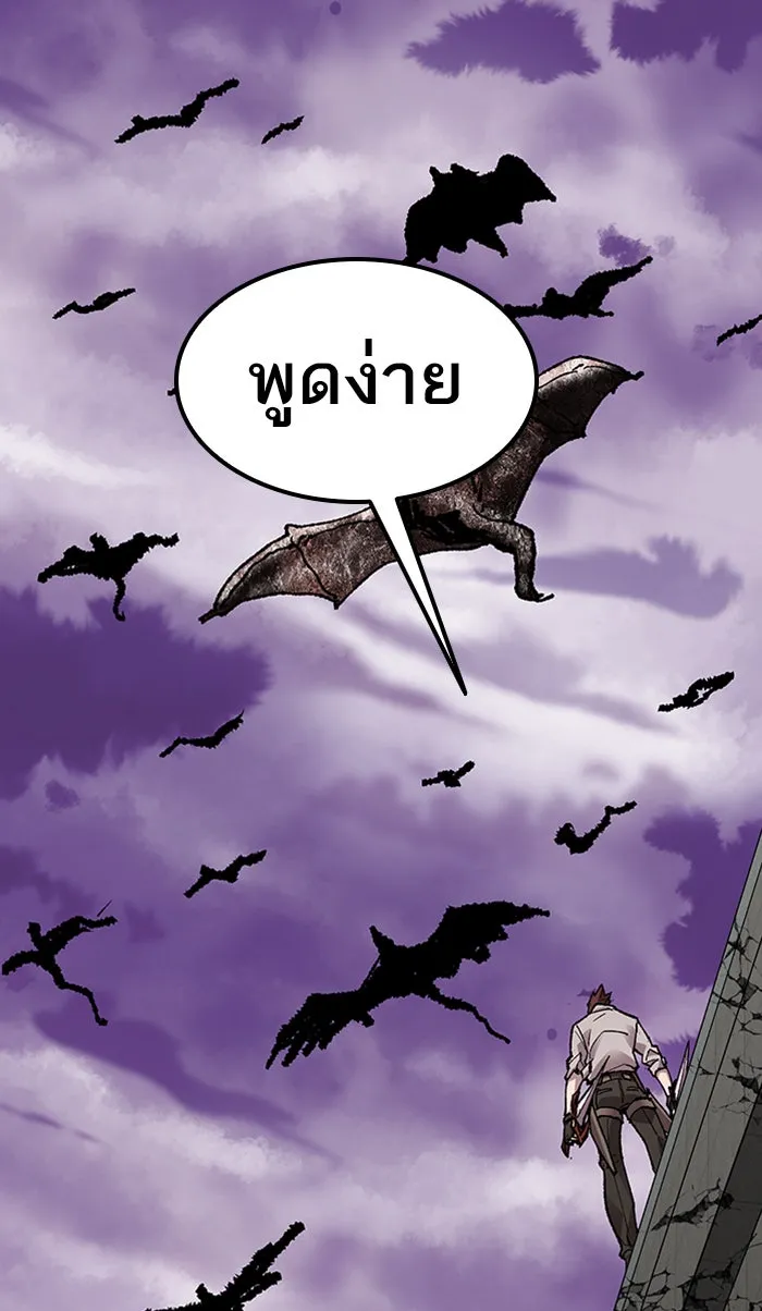 ยอดคนเลเวลทะลุ ตอนที่ 67 ศึกล้อมโซล (3) รูปที่ 146