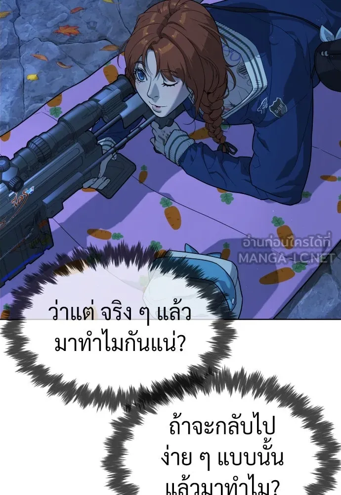 นักฆ่าย้อนวัย ตอนที่ 77 รูปที่ 69