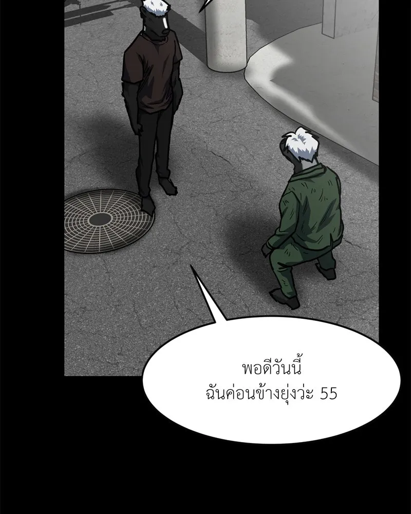 โรงเรียนสัตว์กินเนื้อ ตอนที่ 74 รูปที่ 70