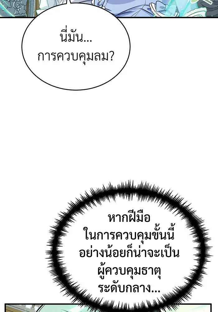 จอมเวทเกิดใหม่ในรอบ 66666 ปี ตอนที่ 60 รูปที่ 92