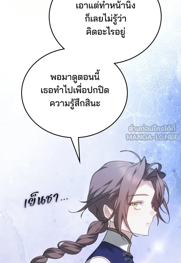 เหตุผลที่นางร้ายจับดาบ ตอนที่ 34 รูปที่ 33