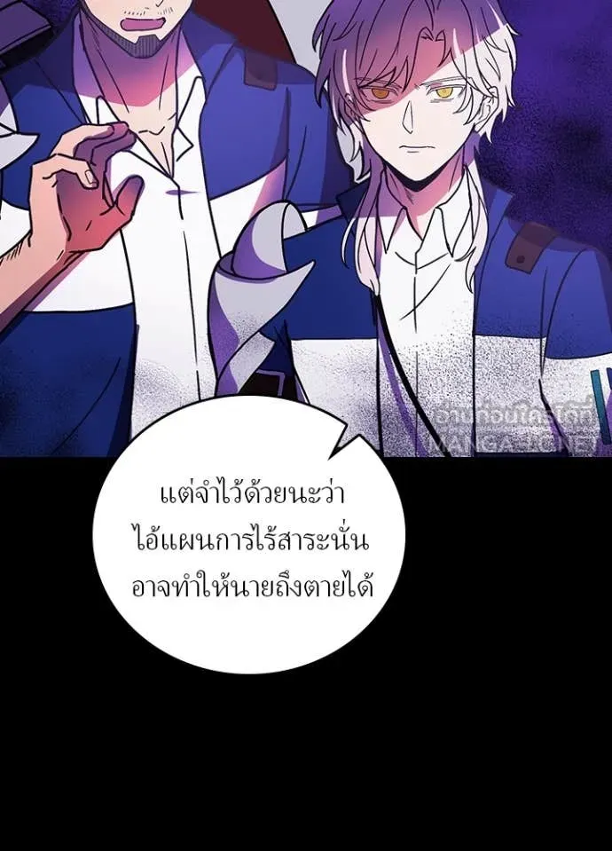 เป้าหมายครั้งที่ 2 ตอนที่ 56 รูปที่ 79