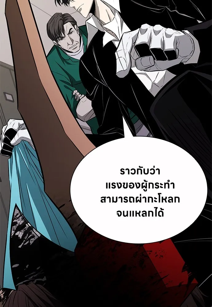 อัยการสายโหด ตอนที่ 13 รูปที่ 83