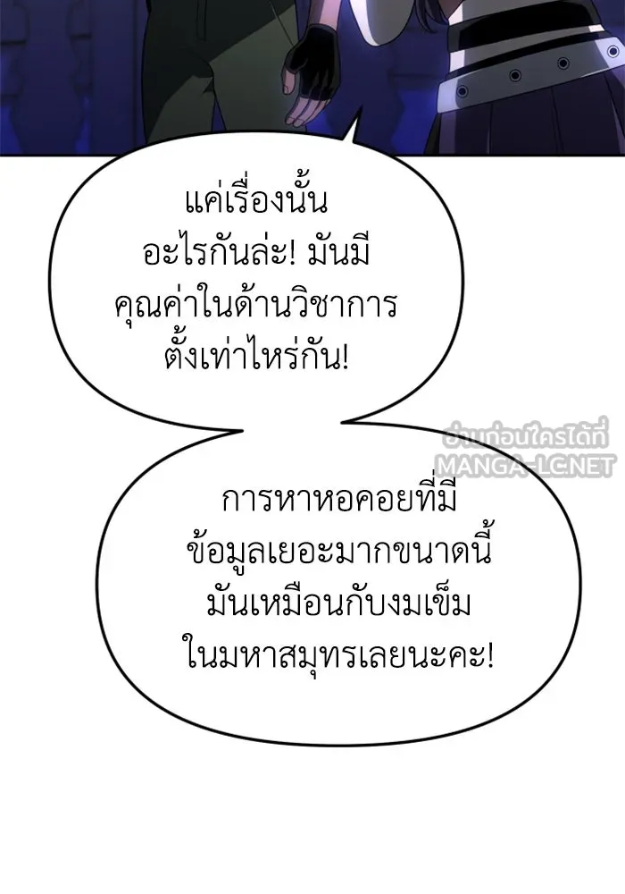 อดีตบอสหอคอย ตอนที่ 17 รูปที่ 147