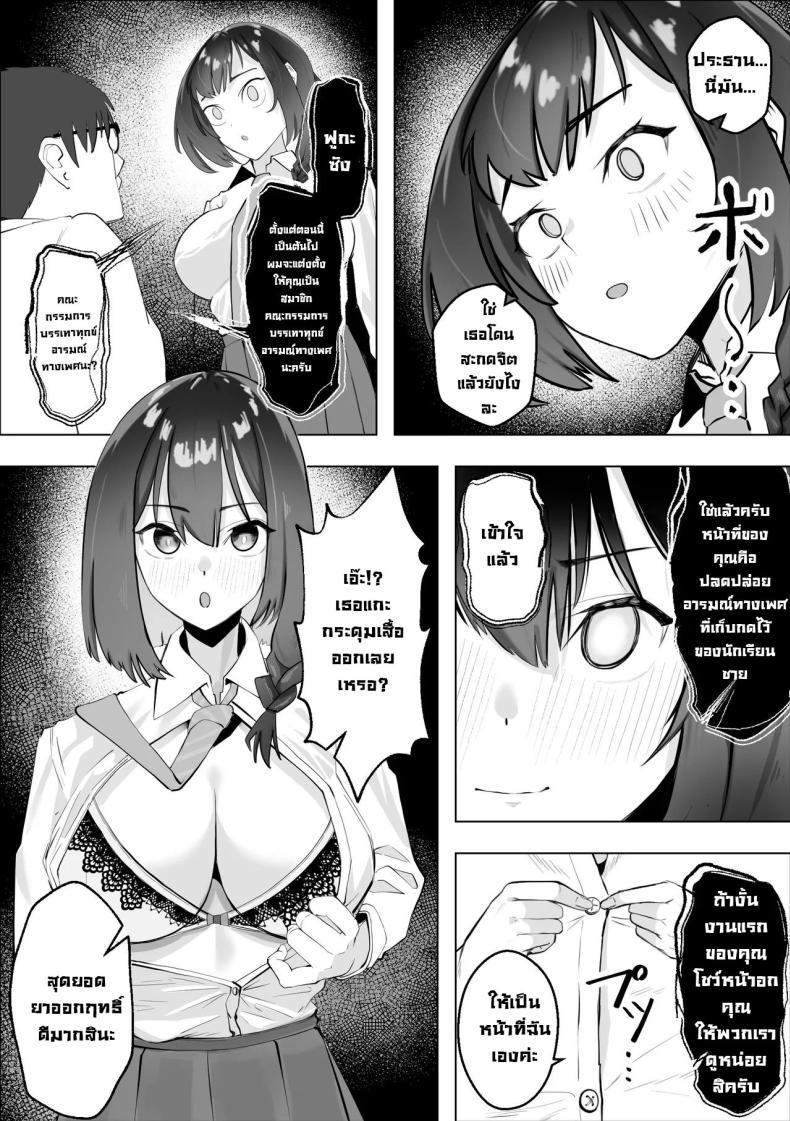 Doujin-Lc- อ่าน โดจิน มังฮวา เกาหลี ญี่ปุ่น จีน แปลไทย น้ำสะกดจิตชมรมวิทย์ [Makuragi Zabuton] Saiminyaku -Shojo no Fuuki Iin o Yaritai Houdai Hypnosis Drug -Doing As You Please With The Virgin Disciplinary Committee Member ตอนที่ 1 2 3 4 5 6 7 8 9 10 11 12 13 14 ฟรี ไม่มีโฆษณา อ่าน โดจิน Manhwa เกาหลี ญี่ปุ่น จีน เรามีครบ คัดมาให้เน้นๆ โดจิน 18+ รับประกันความฟินโดย  Doujin Lc