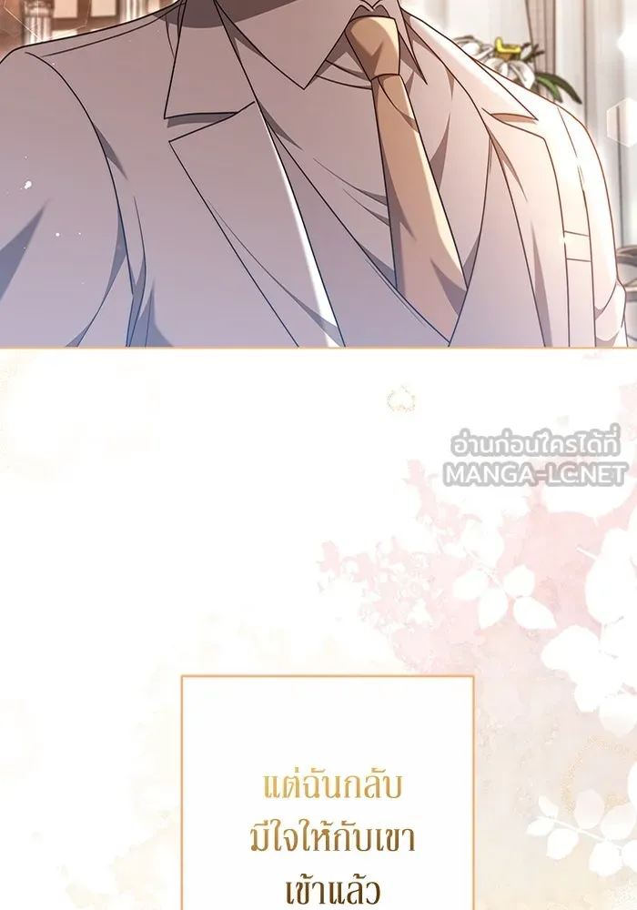 ละลายรักให้ล้นใจ ตอนที่ 45 รูปที่ 33